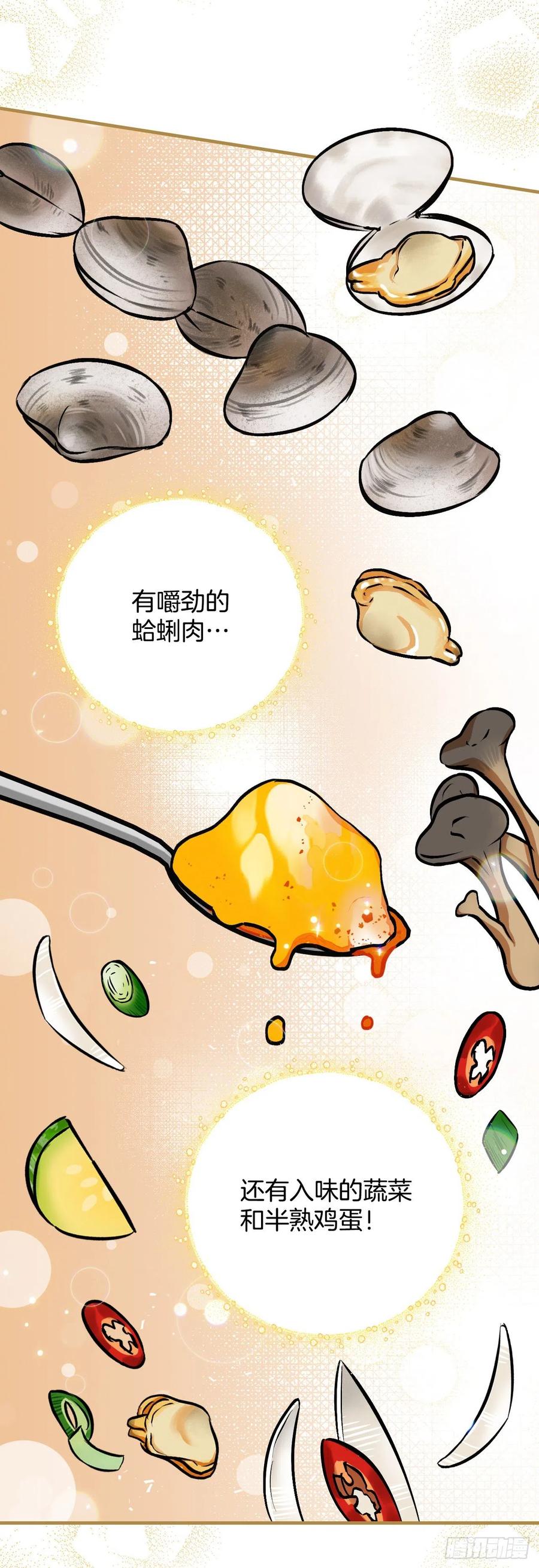 81.有个饥饿的孩子(1/2)-第82话