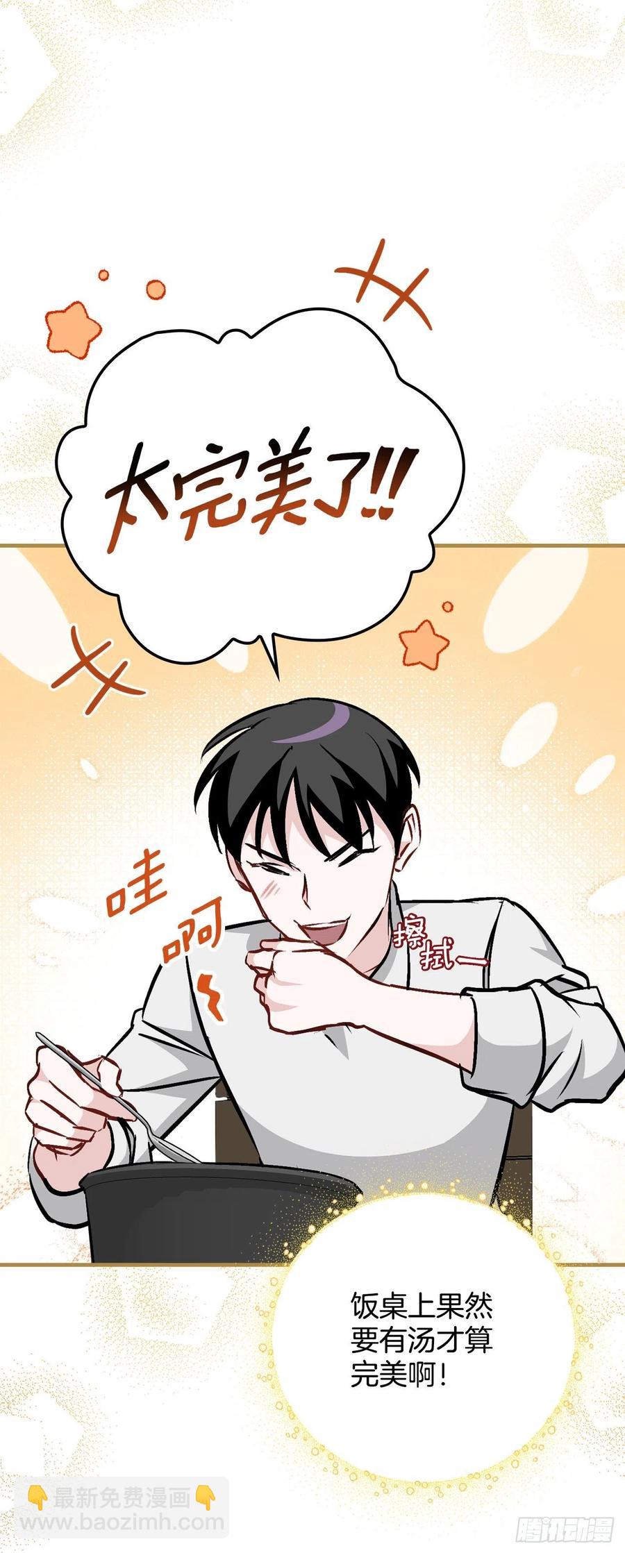 81.有个饥饿的孩子(1/2)-第82话