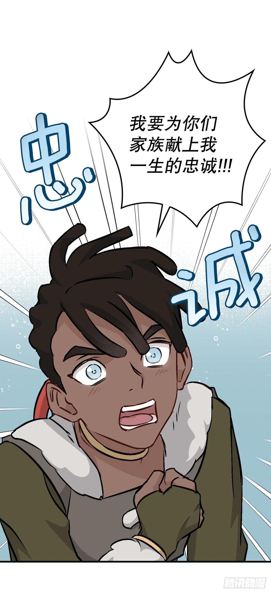 83.黑炎龙(1/2)-第84话