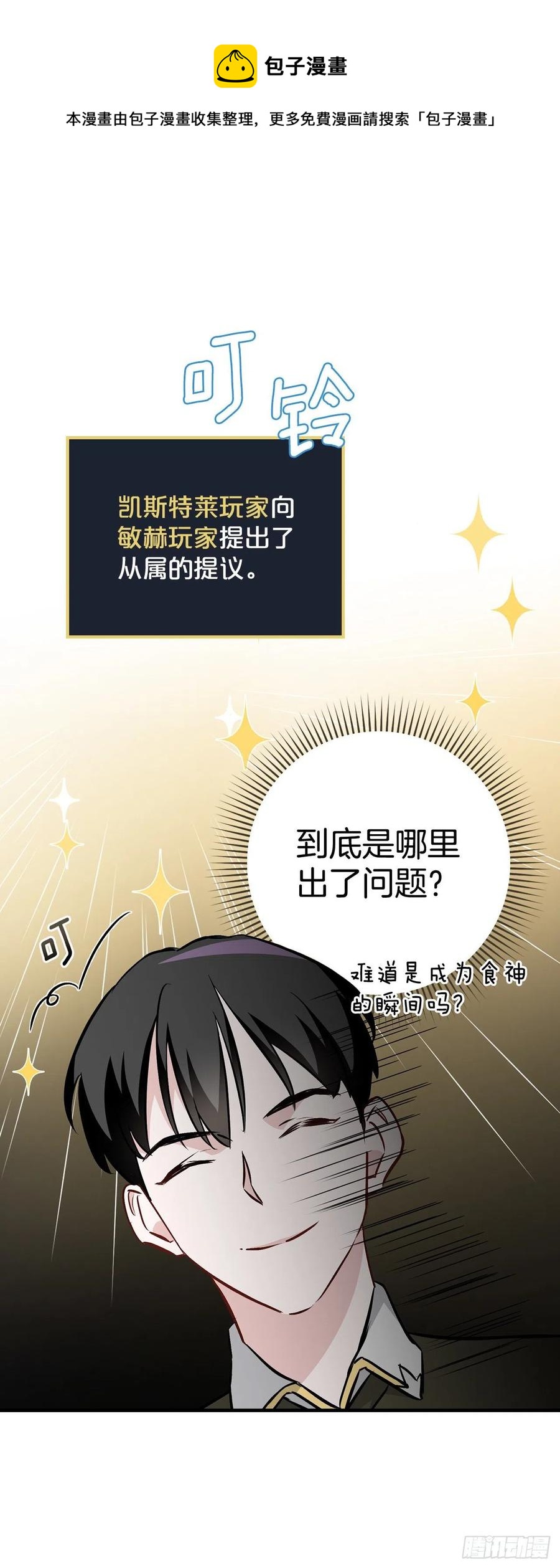 83.黑炎龙(1/2)-第84话