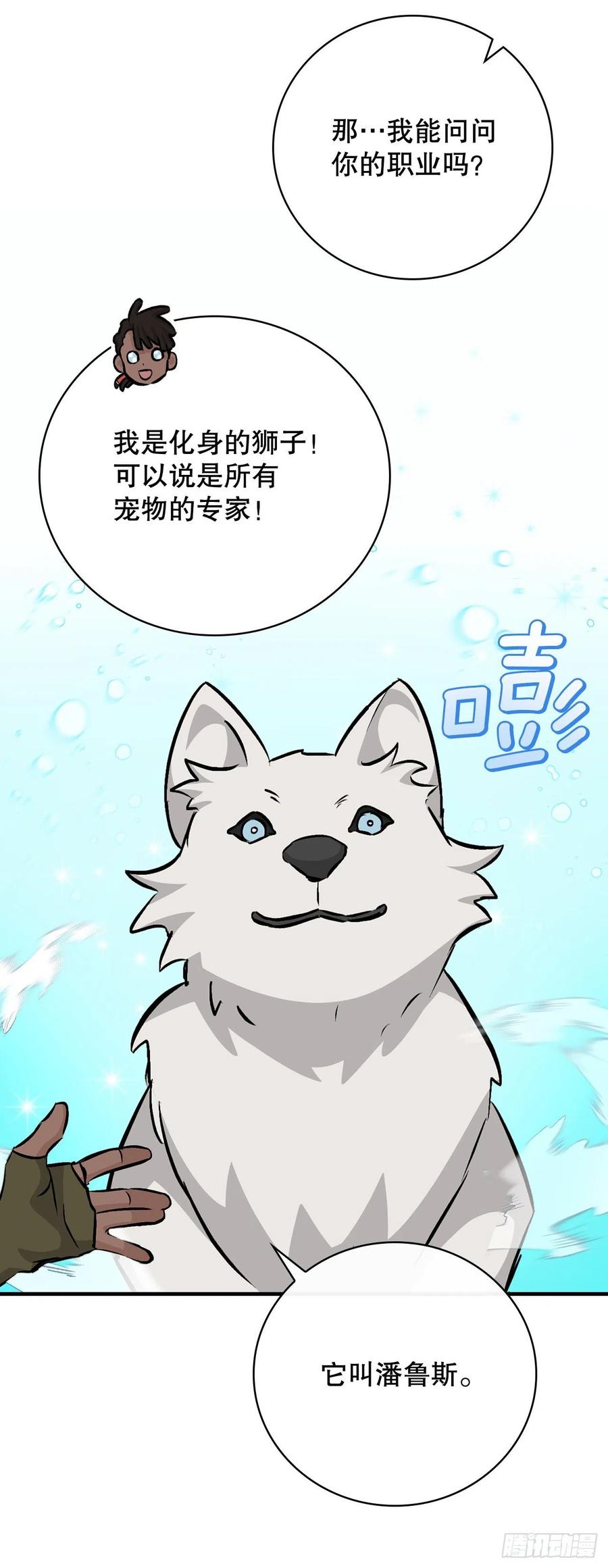 83.黑炎龙(1/2)-第84话
