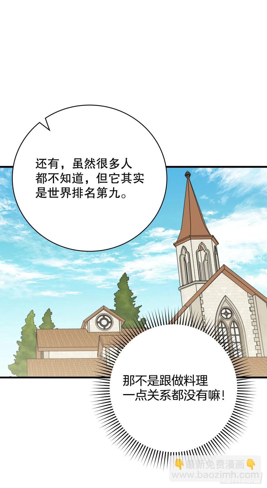 83.黑炎龙(1/2)-第84话