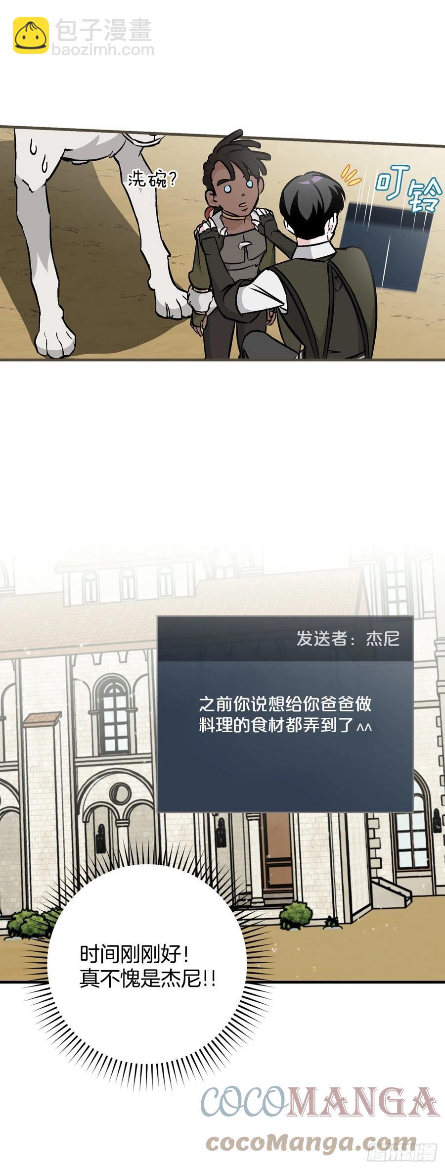83.黑炎龙(1/2)-第84话