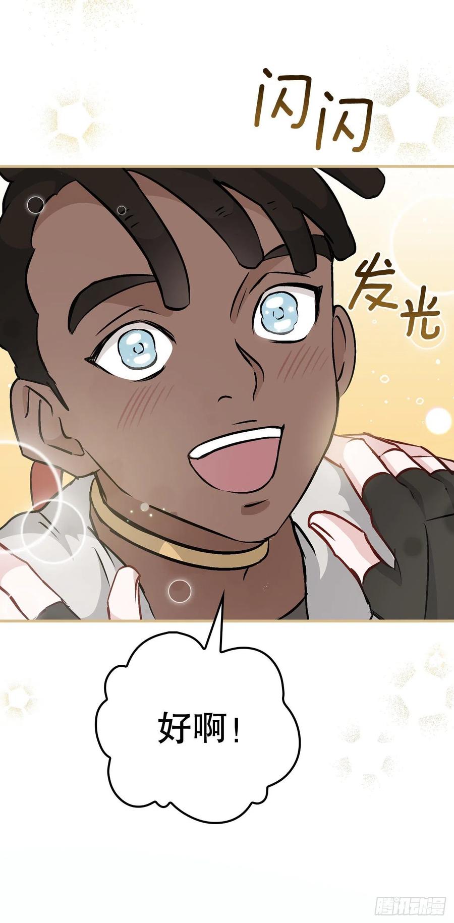 83.黑炎龙(1/2)-第84话