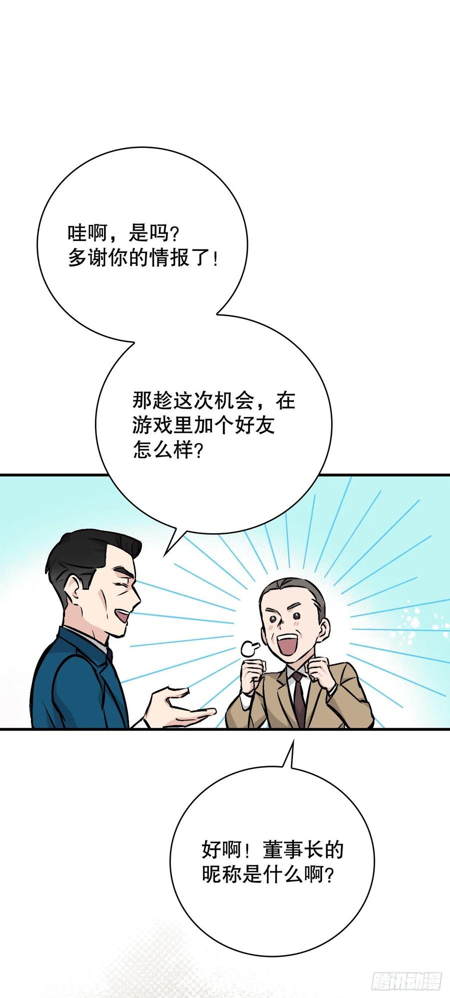 83.黑炎龙(1/2)-第84话