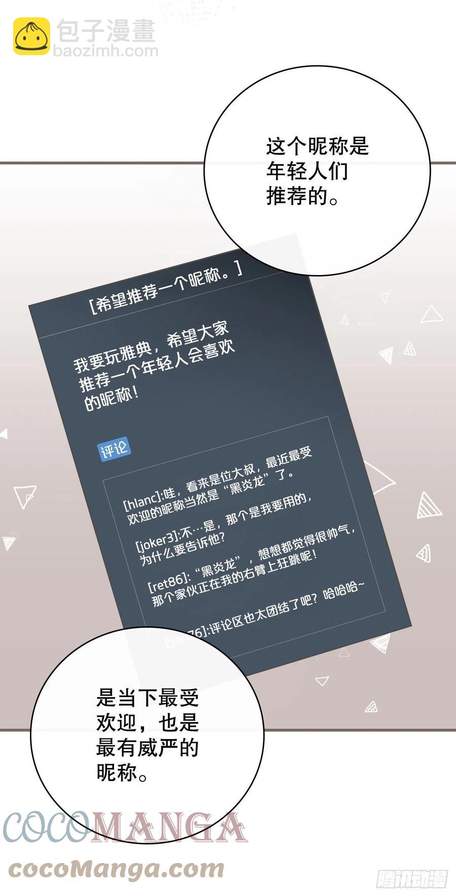83.黑炎龙(1/2)-第84话