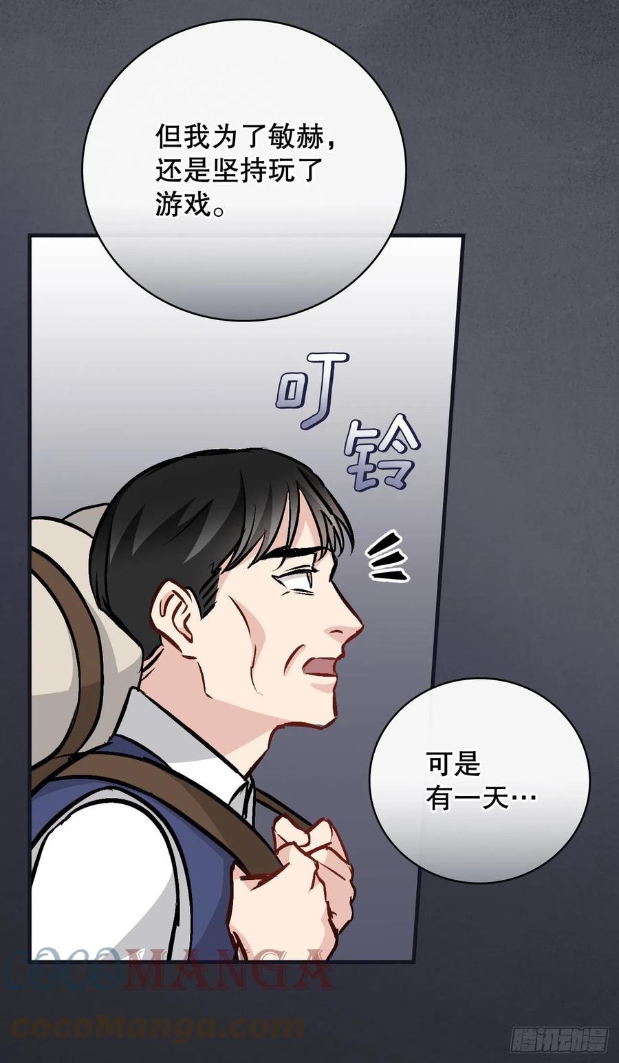 83.黑炎龙(1/2)-第84话