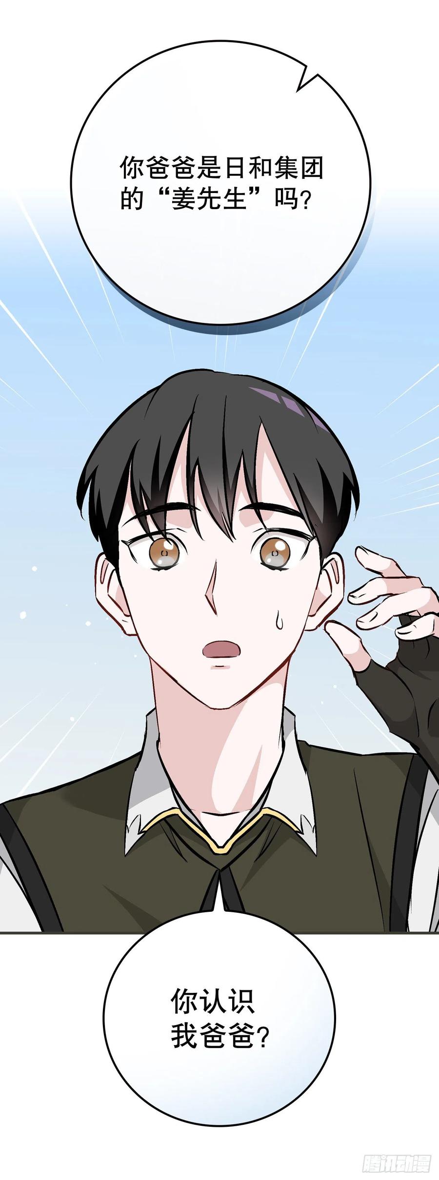 83.黑炎龙(1/2)-第84话