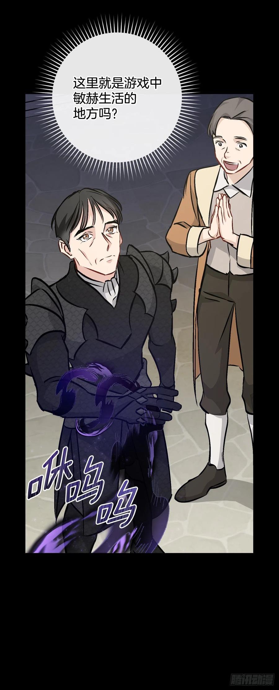 83.黑炎龙(1/2)-第84话