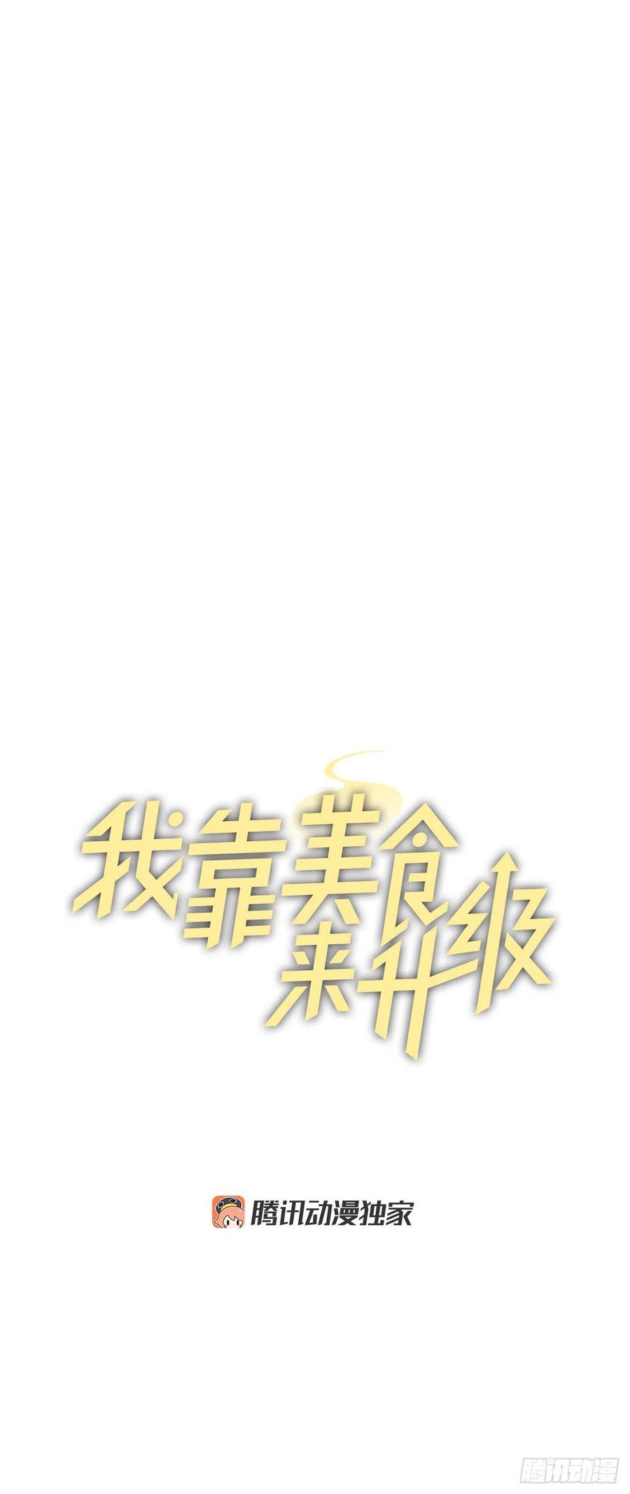 83.黑炎龙(1/2)-第84话