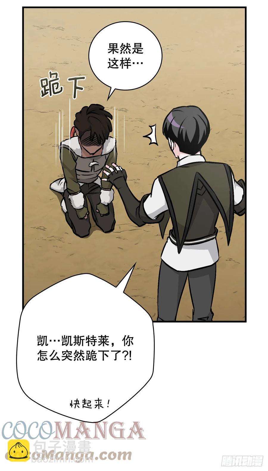 83.黑炎龙(1/2)-第84话