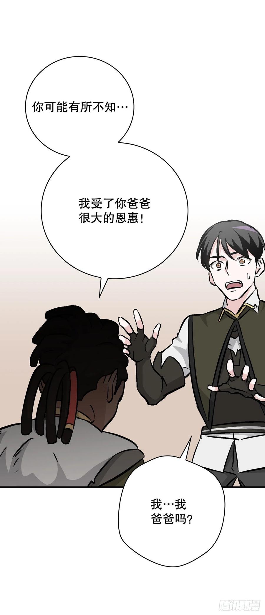 83.黑炎龙(1/2)-第84话