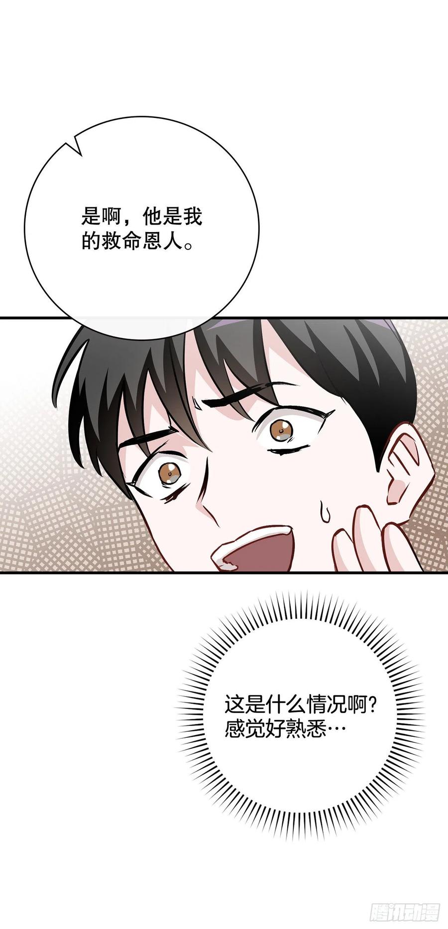 83.黑炎龙(1/2)-第84话