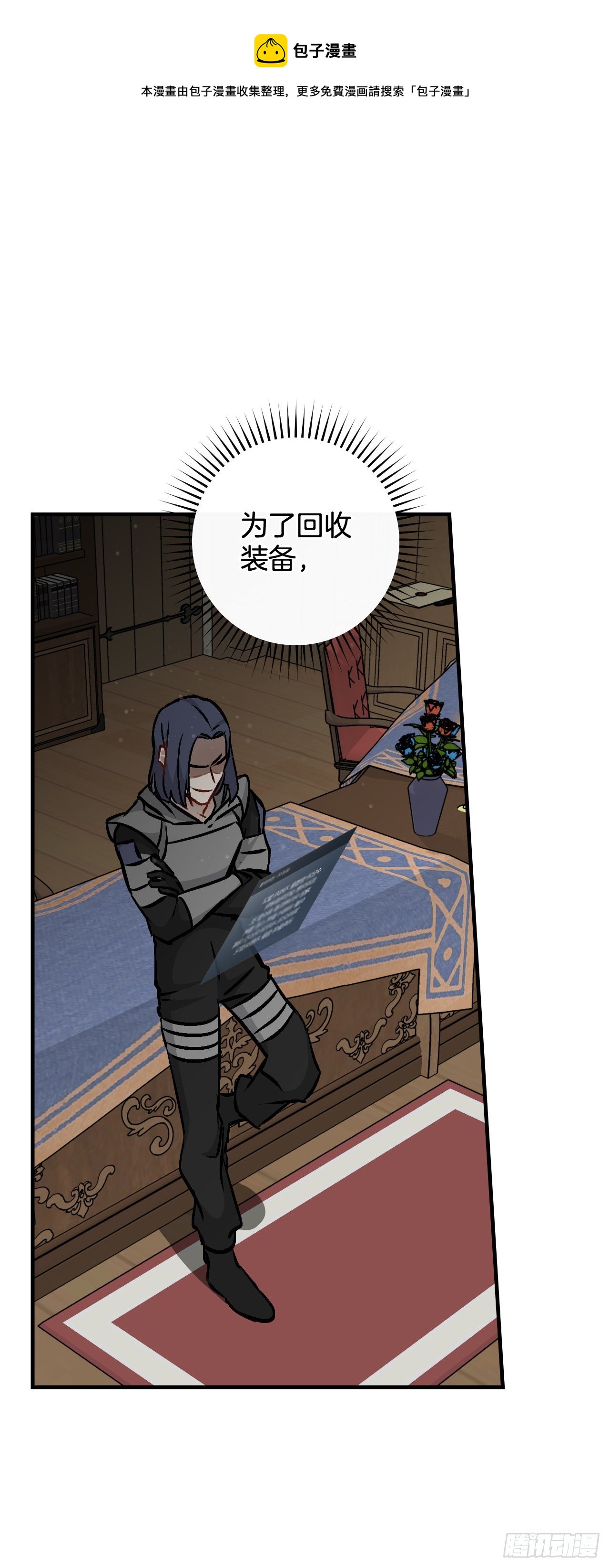 85.开战(1/2)-第86话