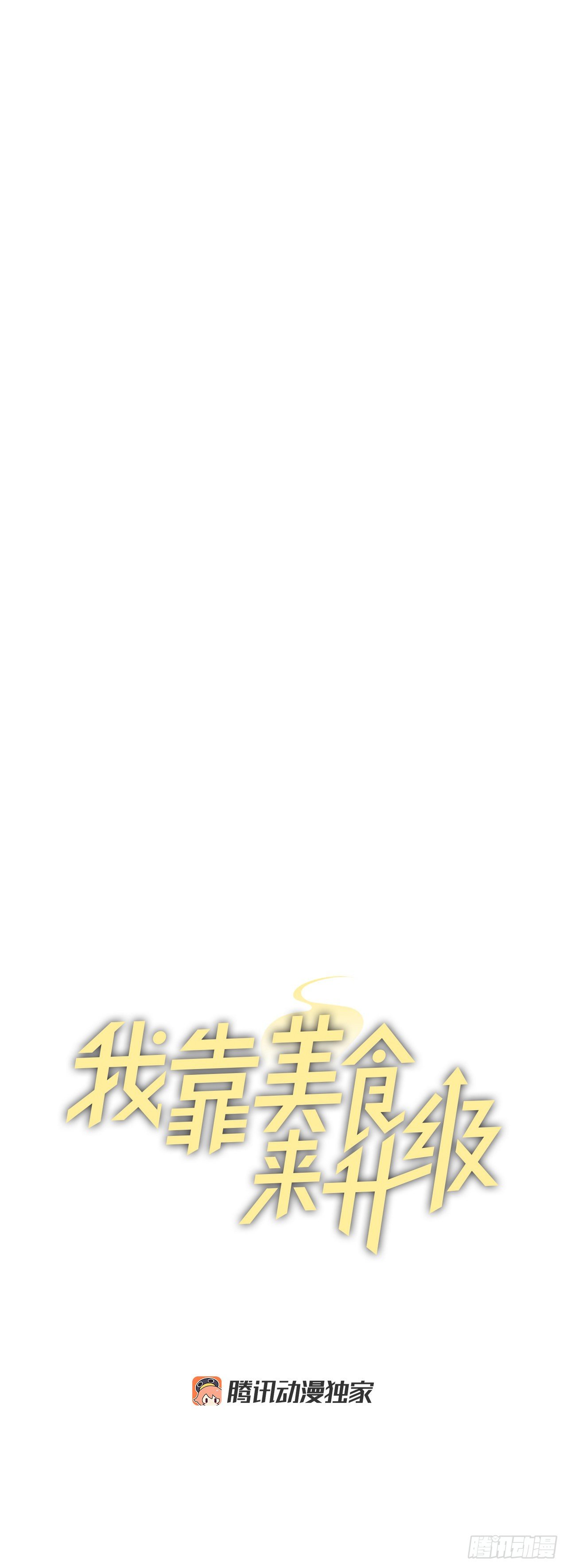 85.开战(1/2)-第86话