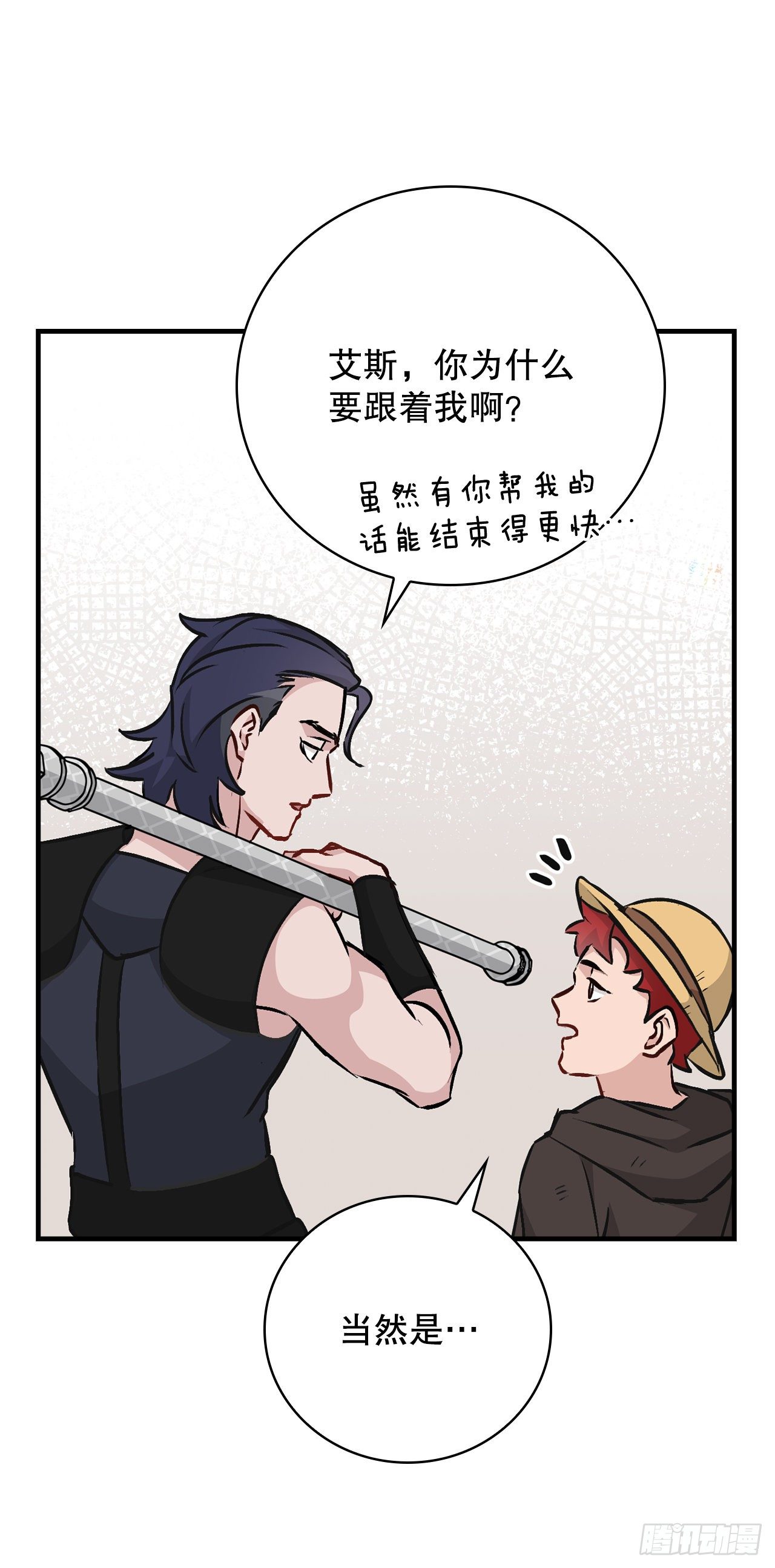 85.开战(1/2)-第86话