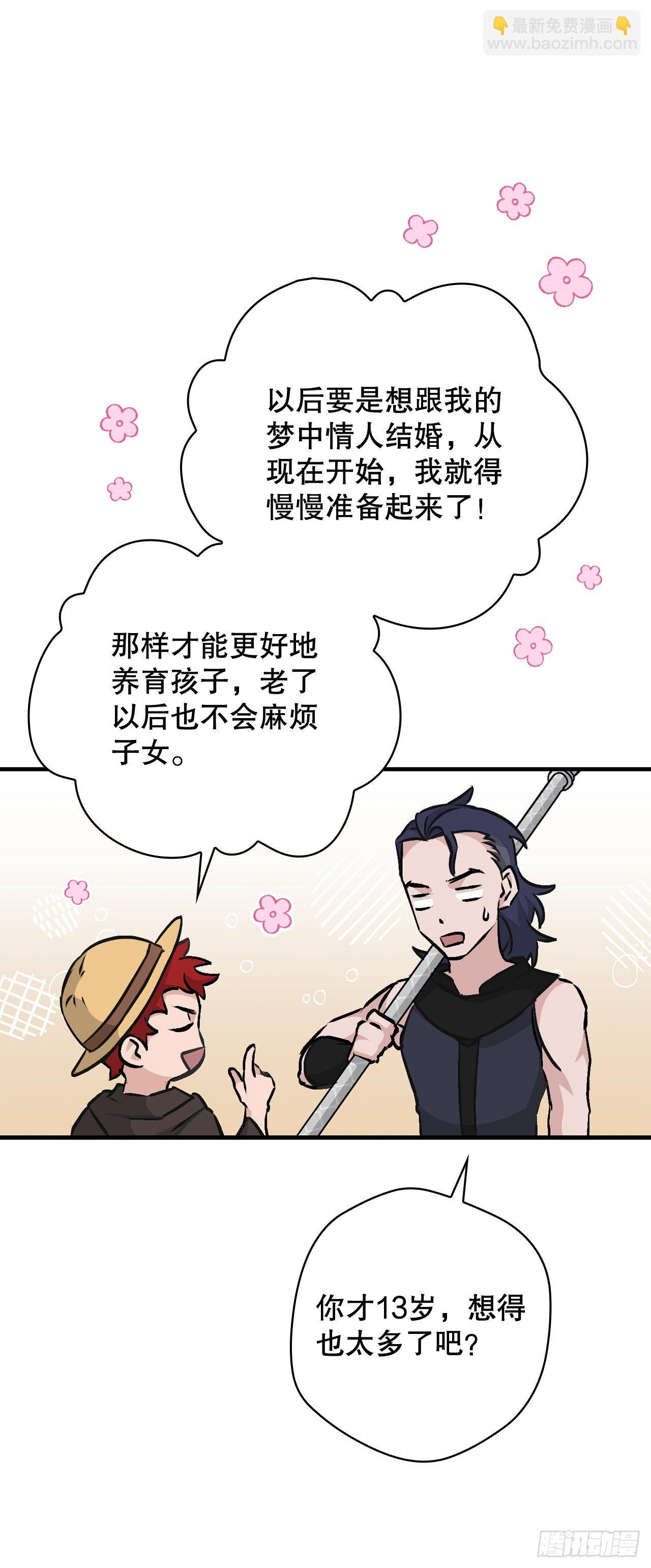 85.开战(1/2)-第86话