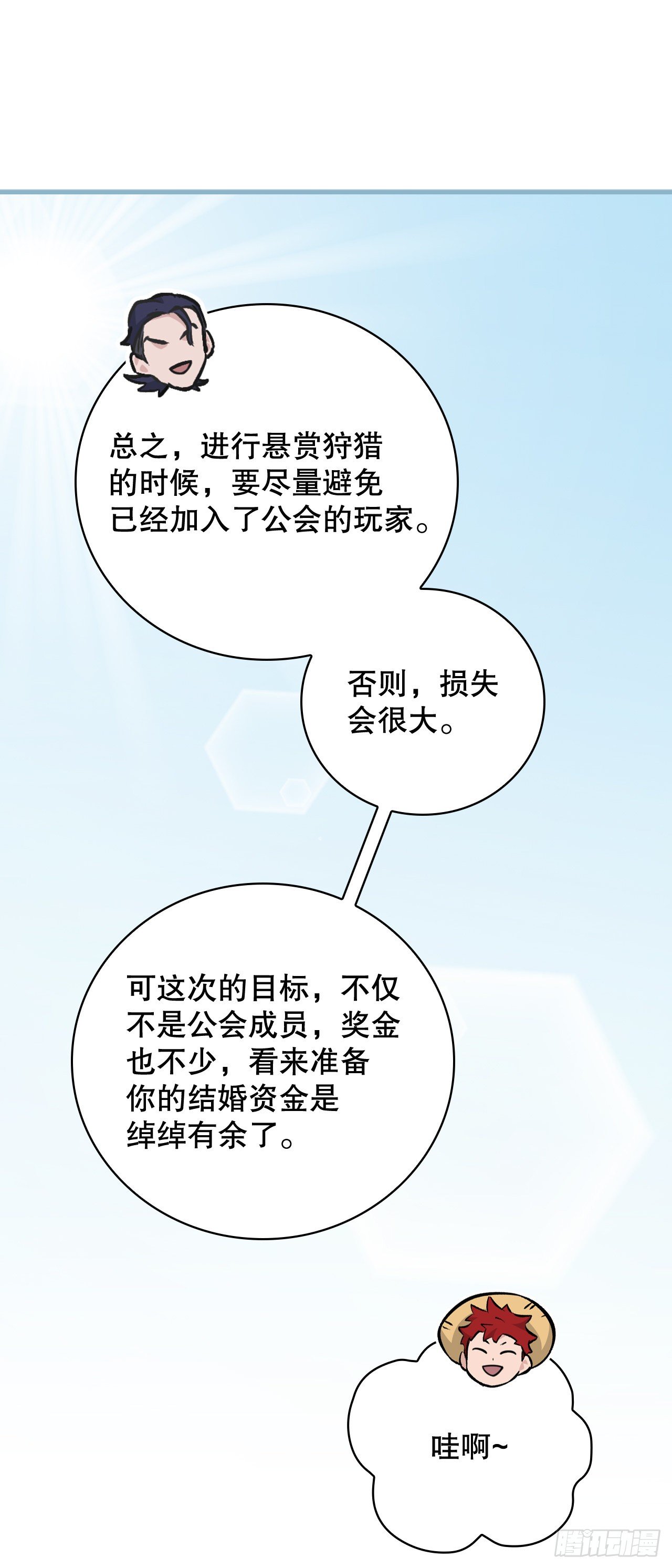 85.开战(1/2)-第86话
