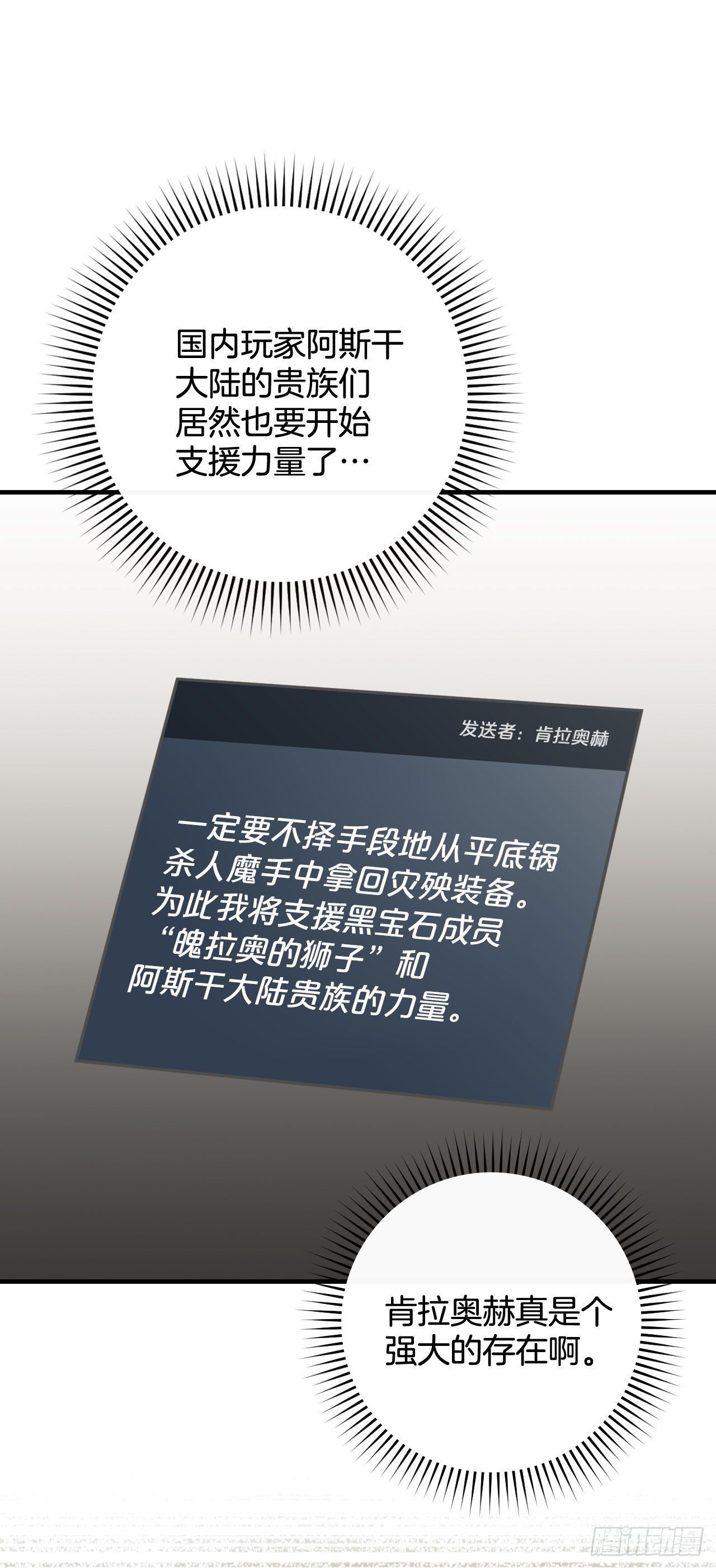 85.开战(1/2)-第86话