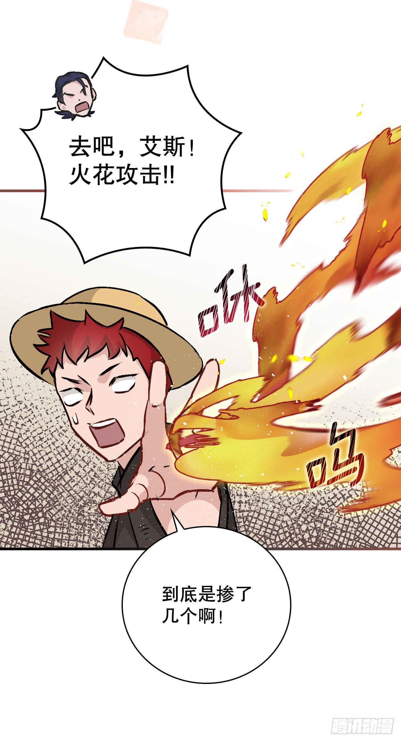 85.开战(1/2)-第86话