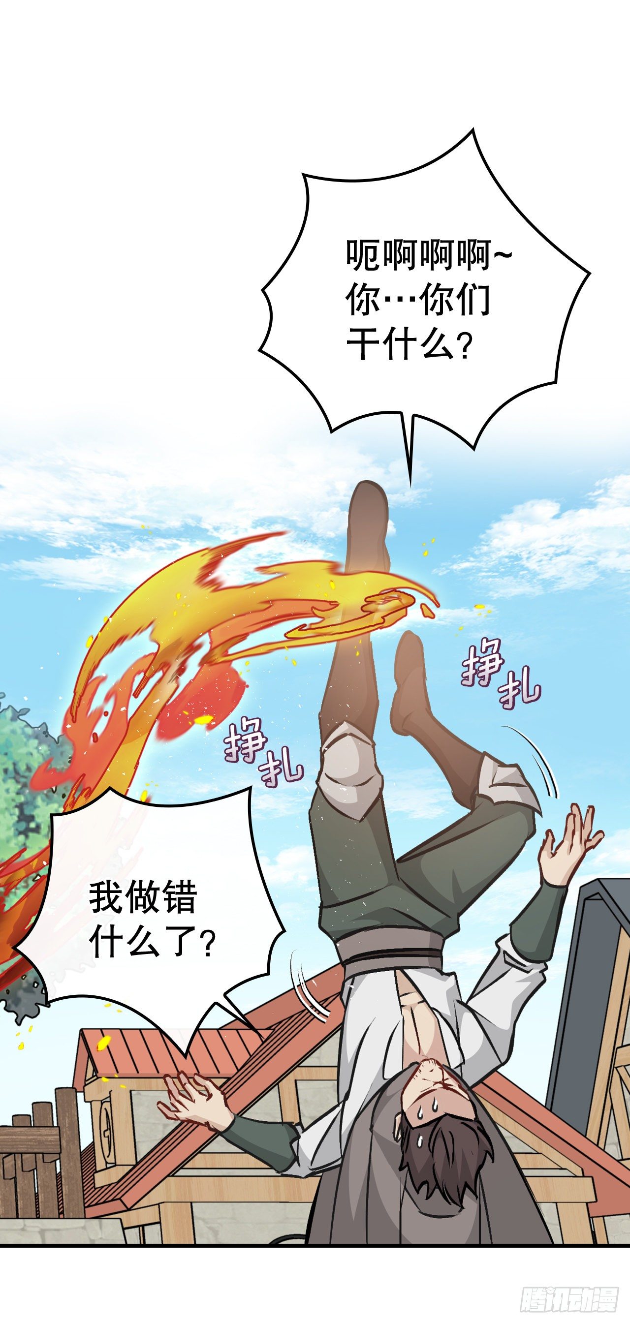85.开战(1/2)-第86话