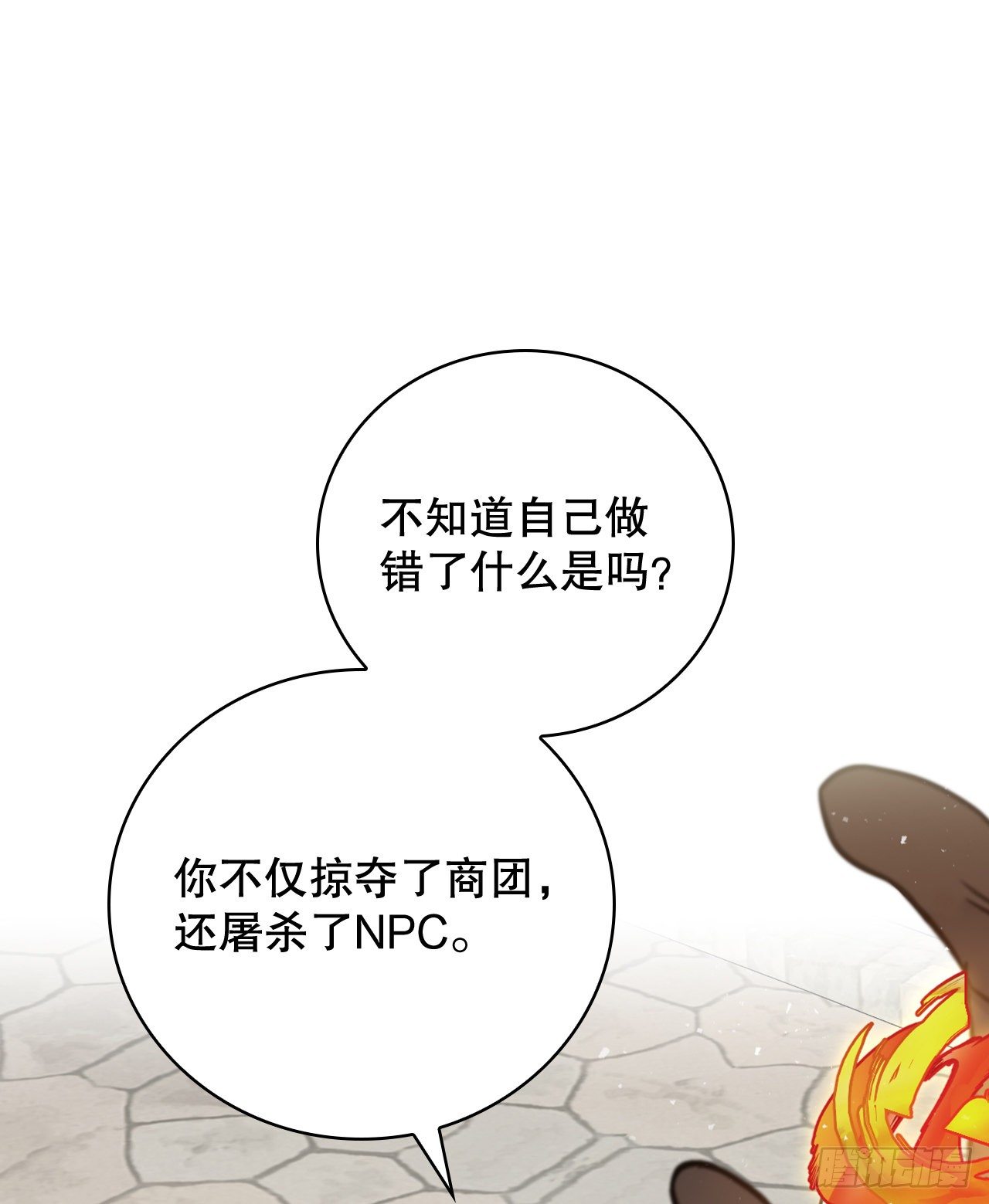 85.开战(1/2)-第86话