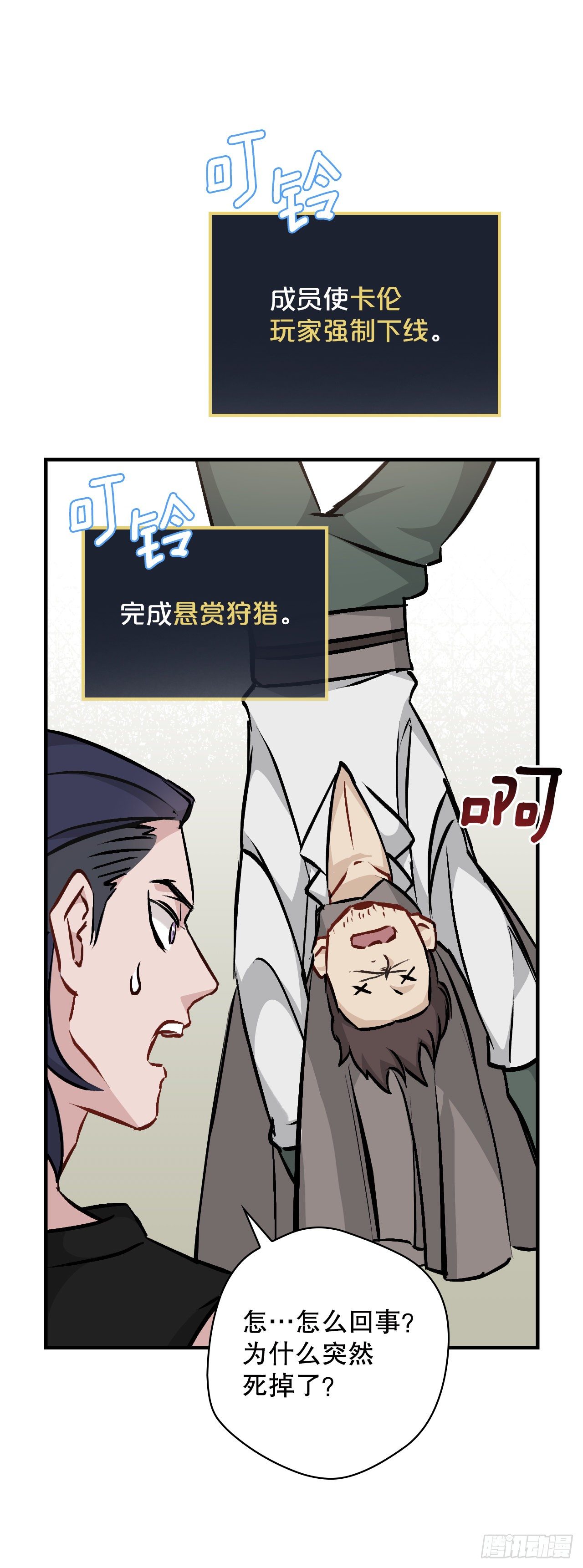 85.开战(1/2)-第86话