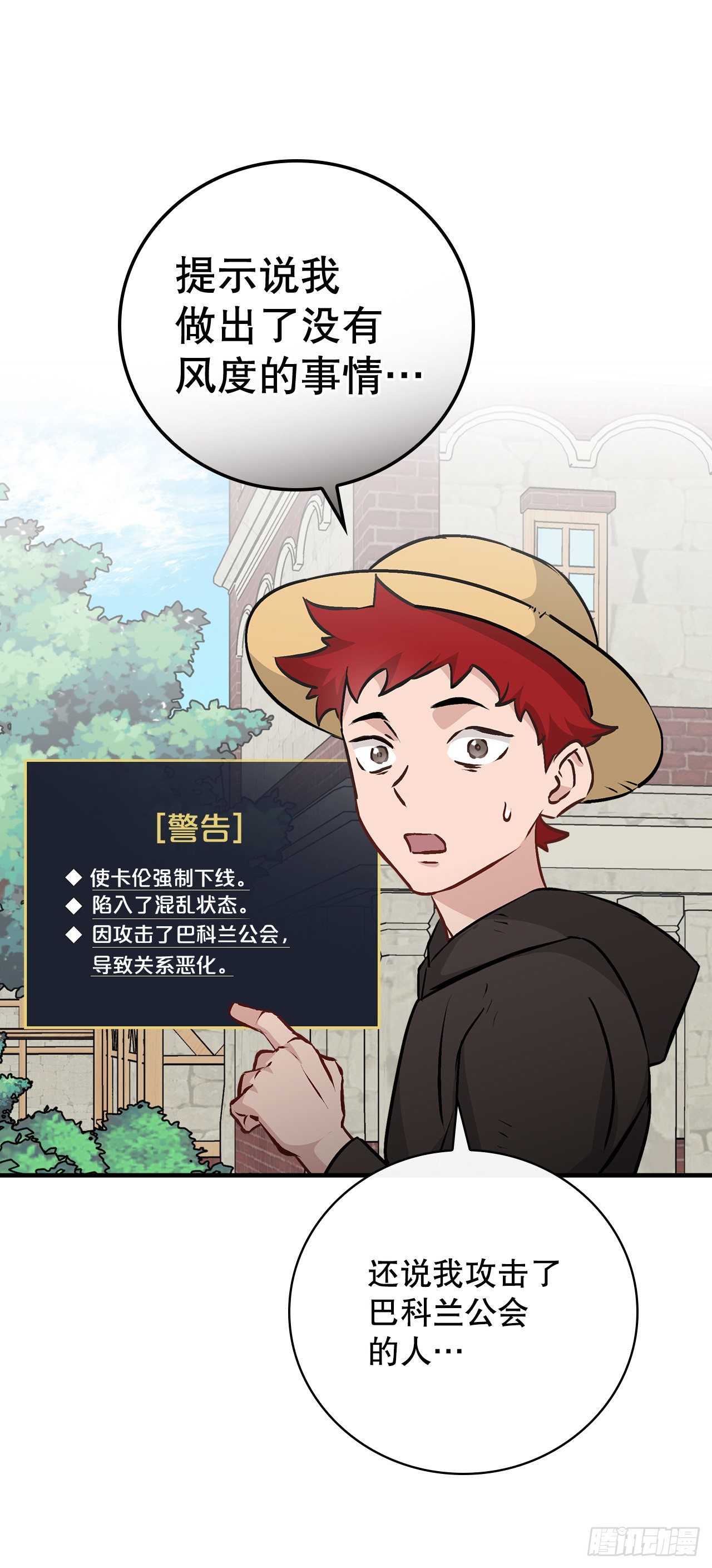 85.开战(1/2)-第86话
