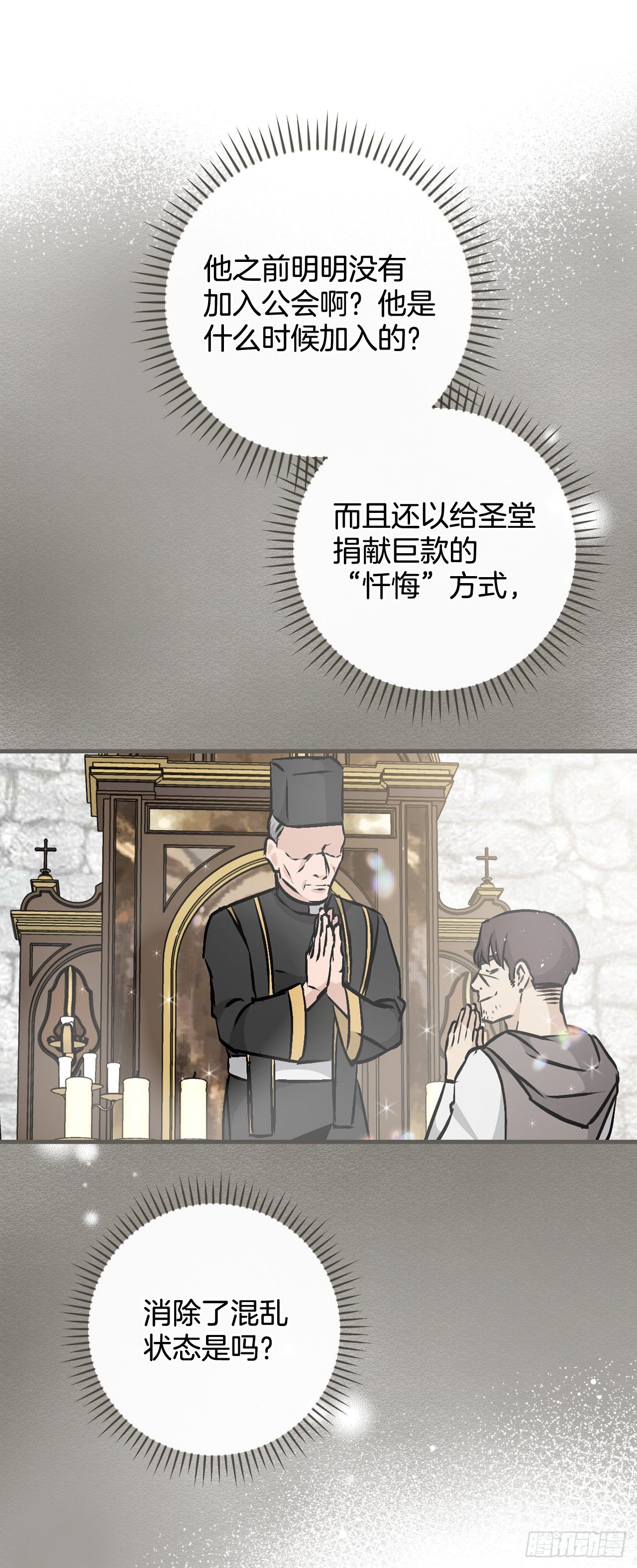 85.开战(1/2)-第86话