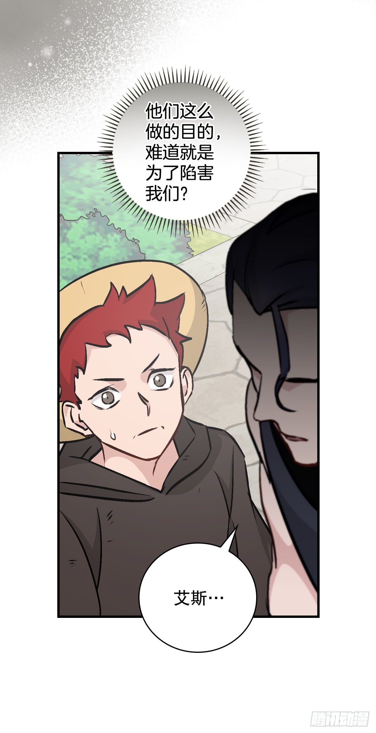 85.开战(1/2)-第86话