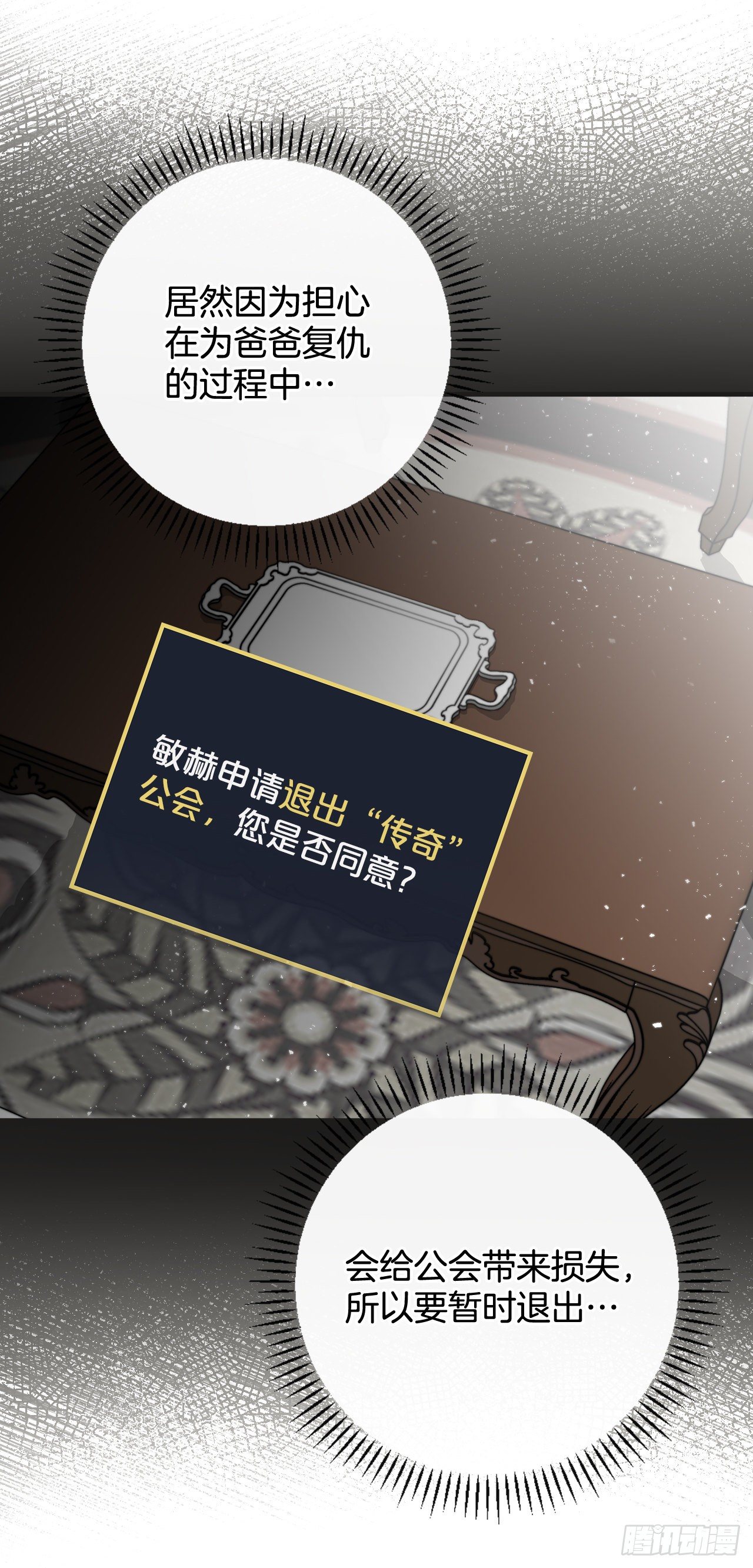 85.开战(1/2)-第86话