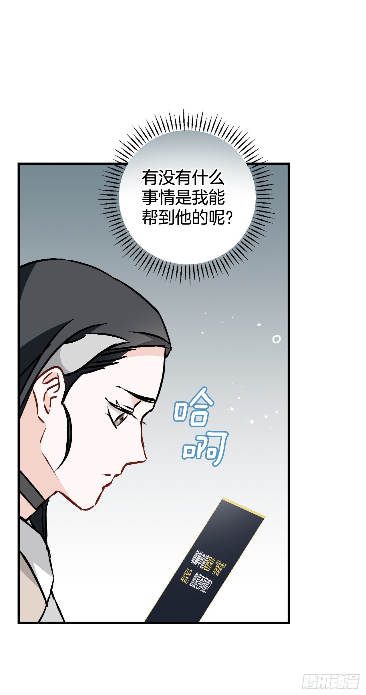85.开战(1/2)-第86话