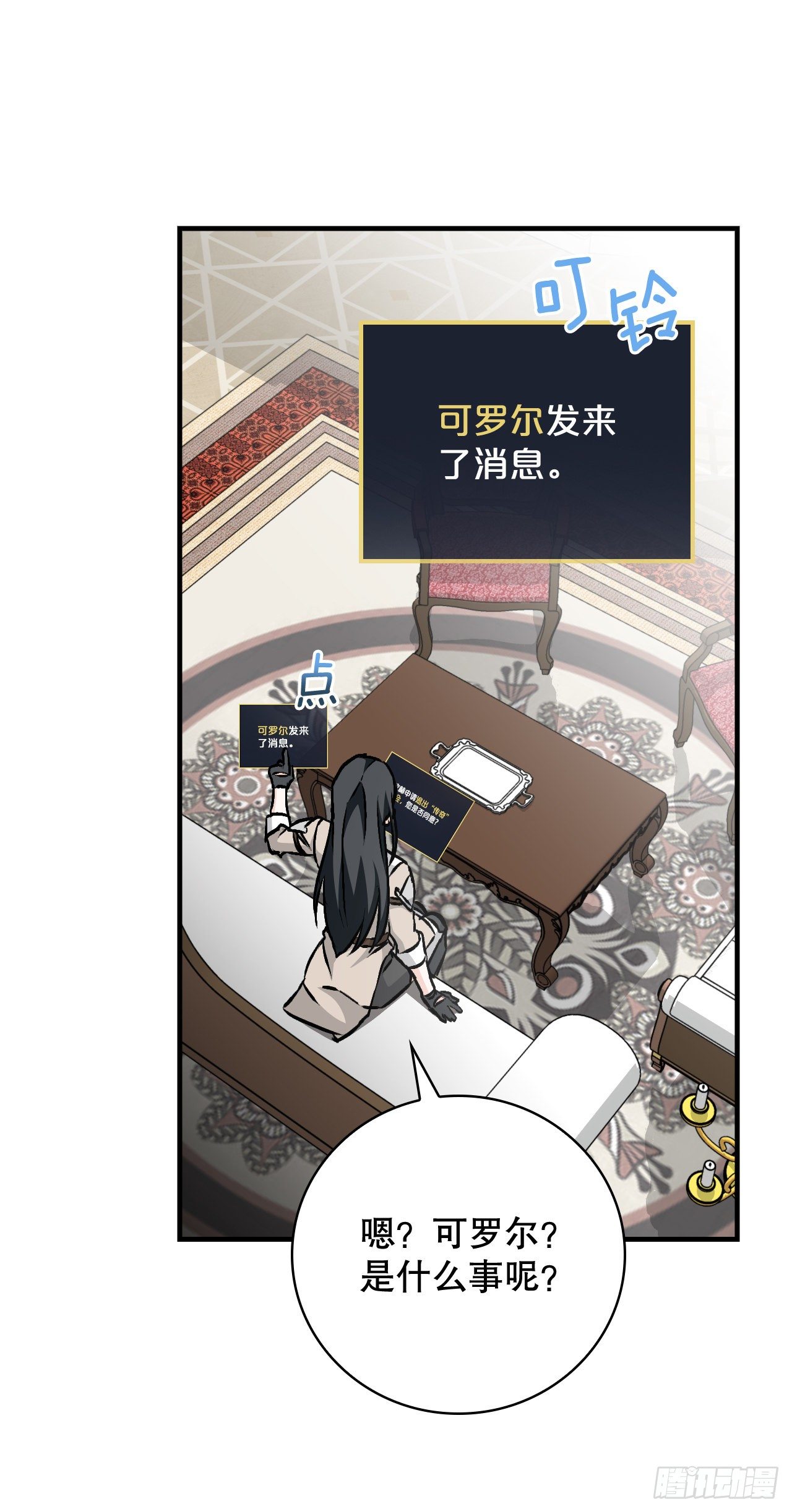 85.开战(1/2)-第86话