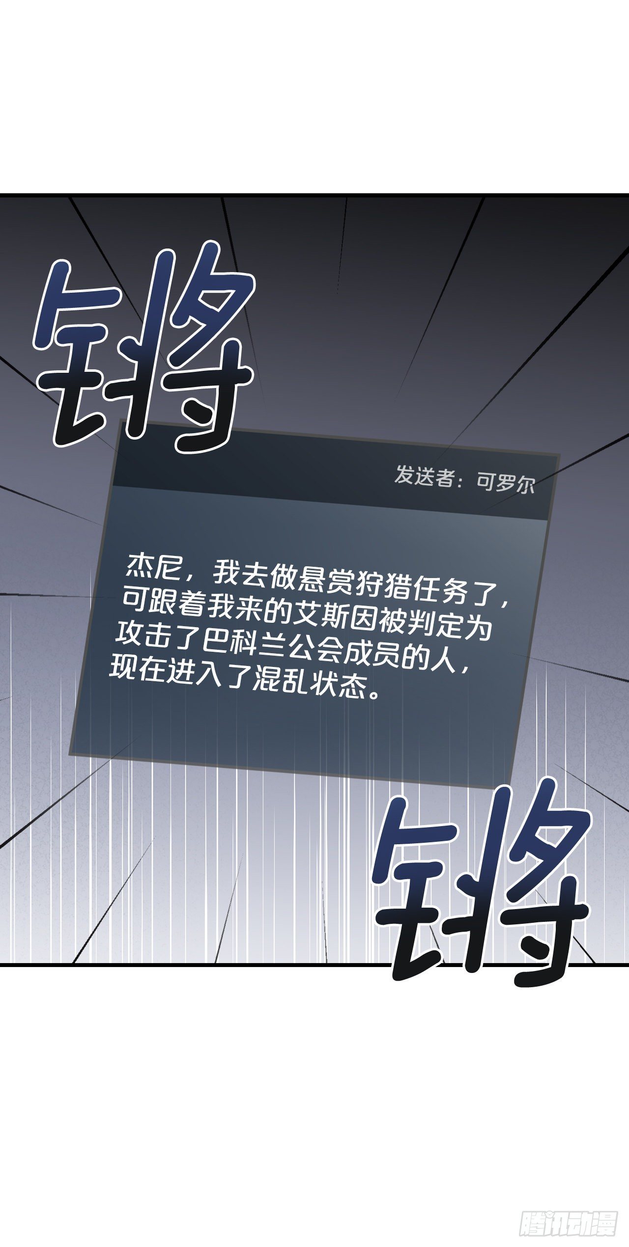 85.开战(1/2)-第86话