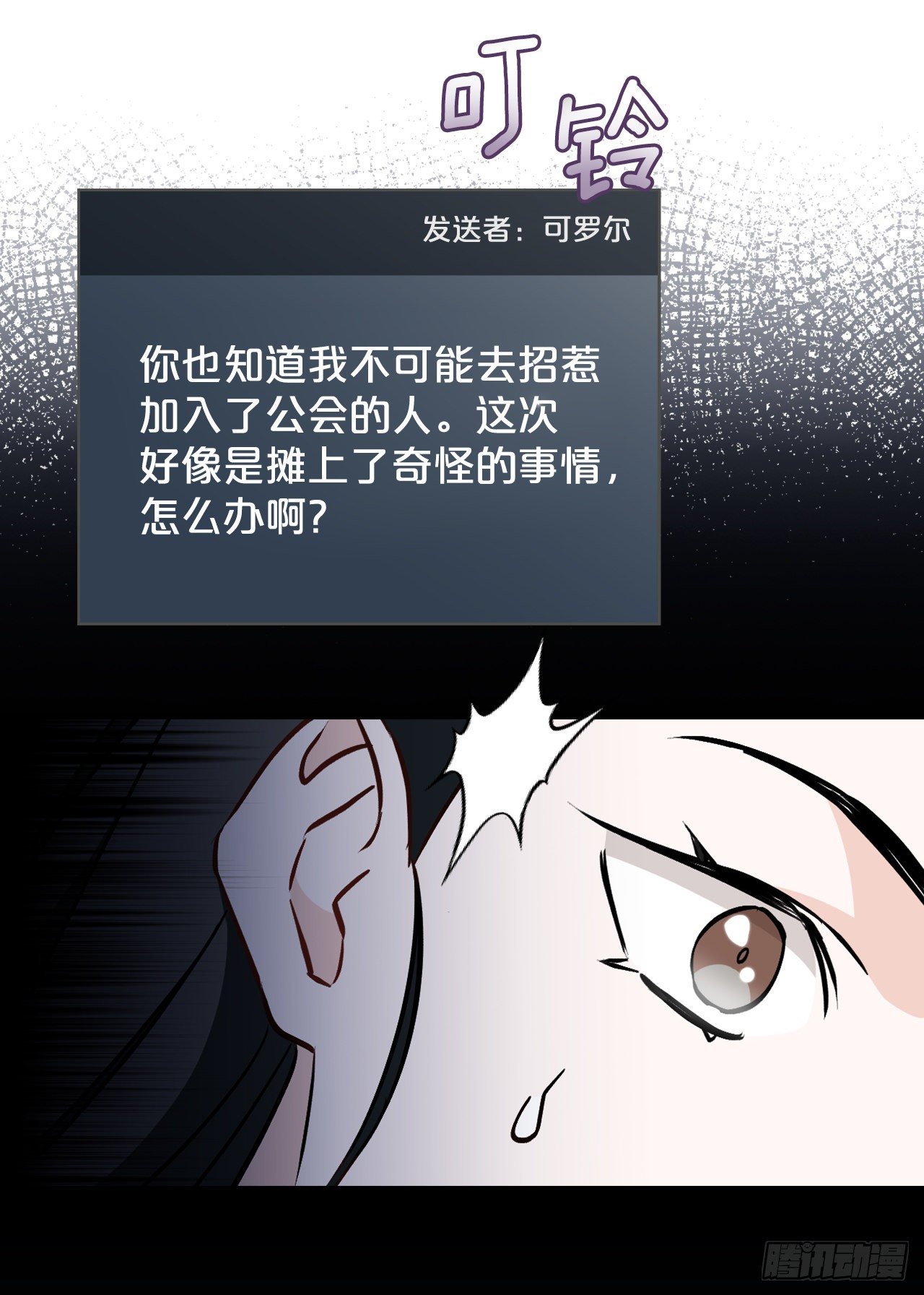 85.开战(1/2)-第86话
