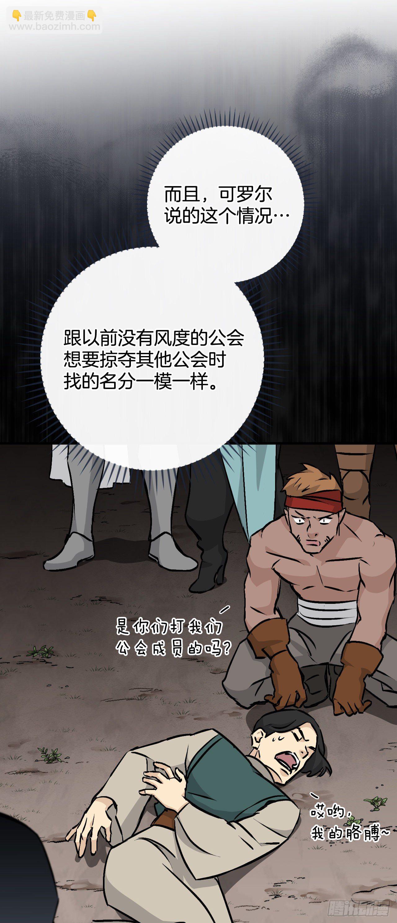 85.开战(1/2)-第86话