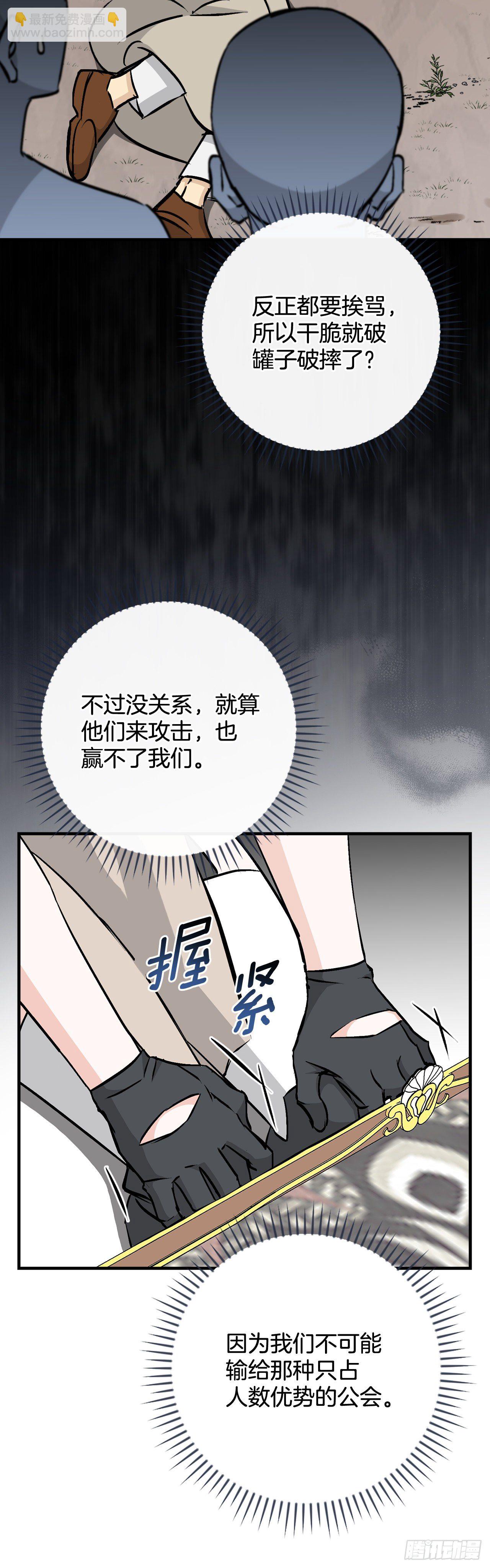 85.开战(1/2)-第86话