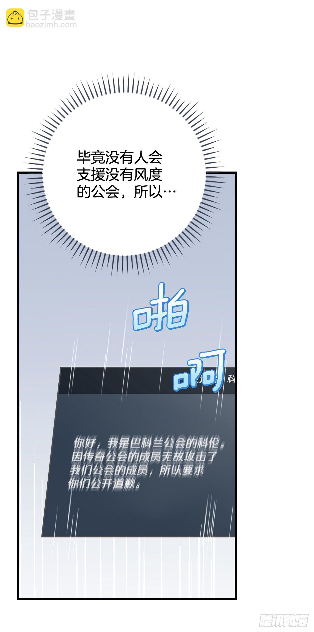 85.开战(1/2)-第86话
