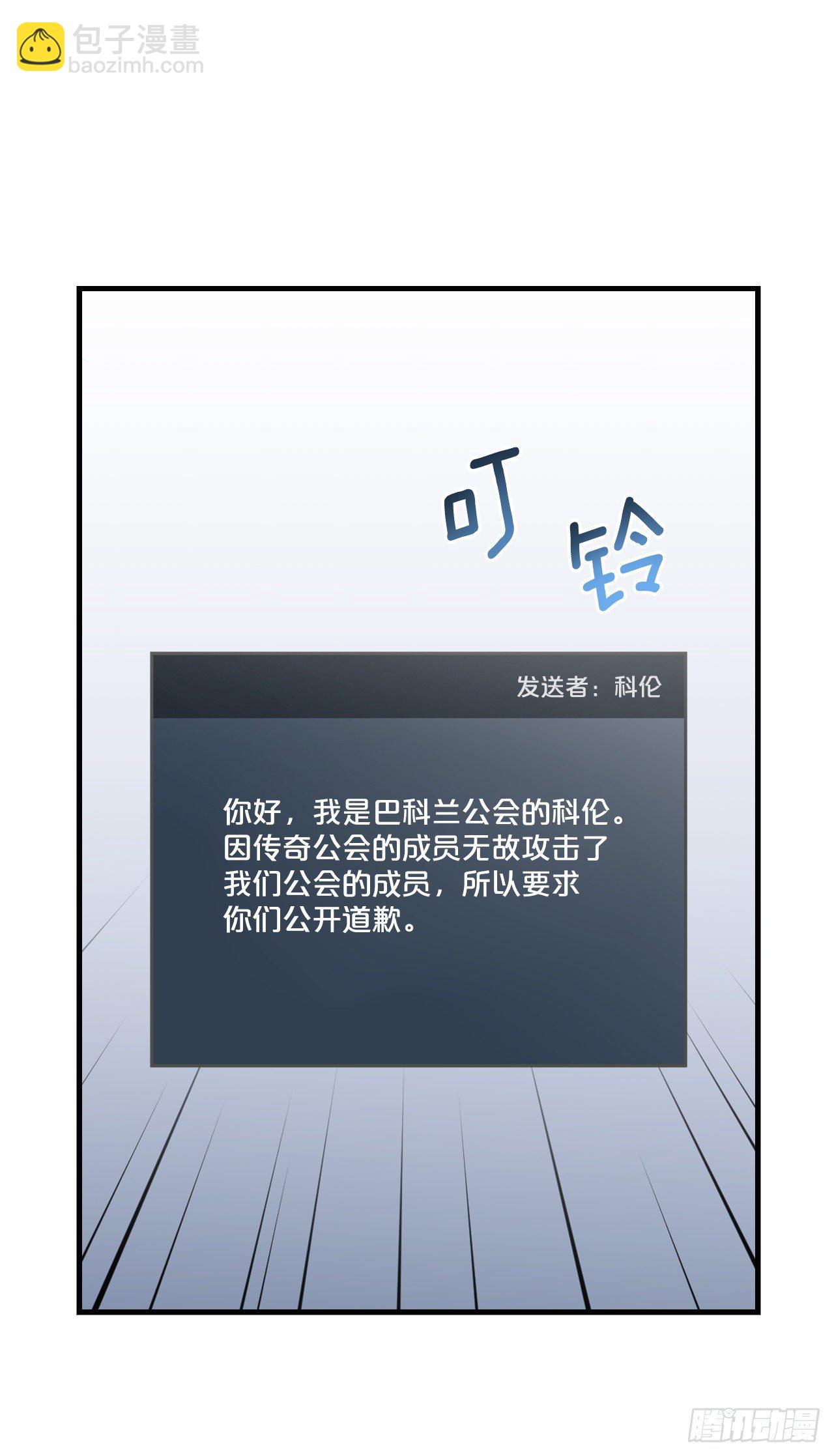 85.开战(1/2)-第86话