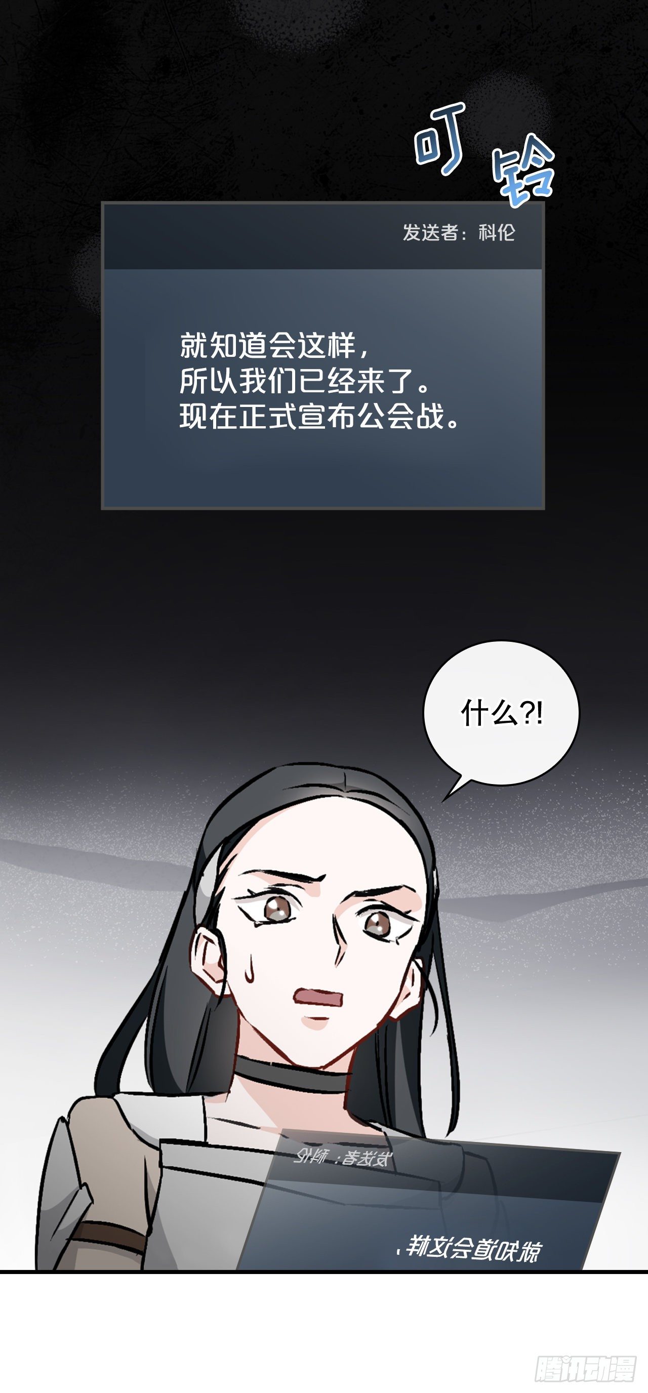 85.开战(1/2)-第86话