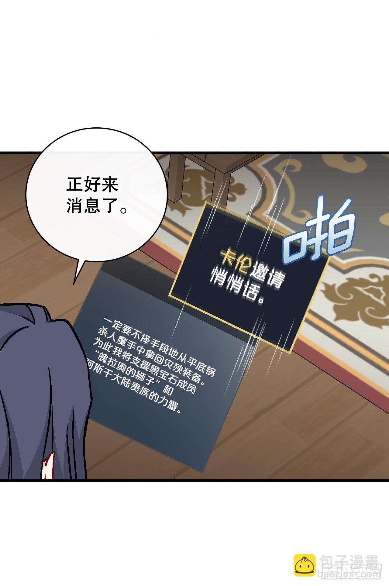 85.开战(1/2)-第86话