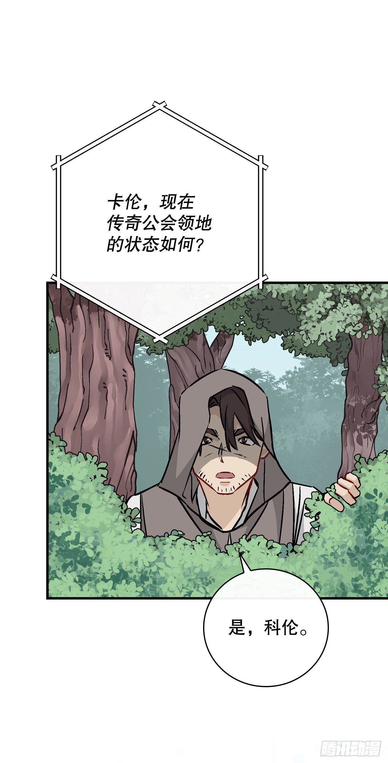 85.开战(1/2)-第86话