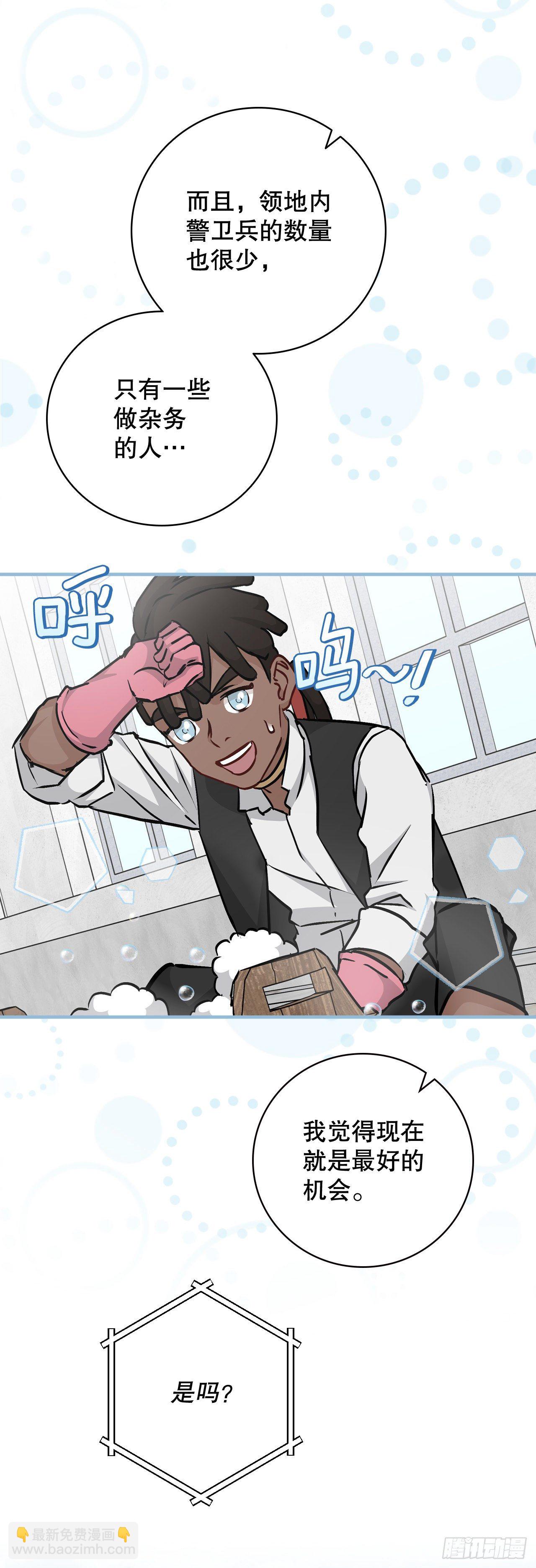 85.开战(1/2)-第86话