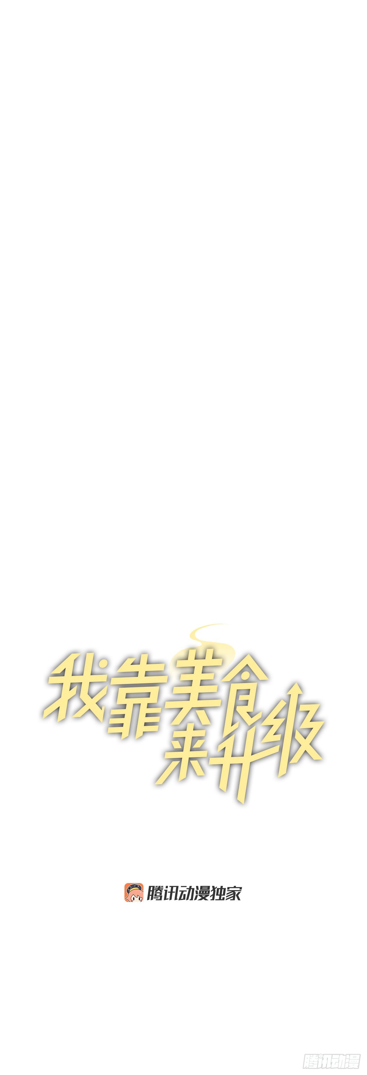 87.魔物现身(1/2)-第88话