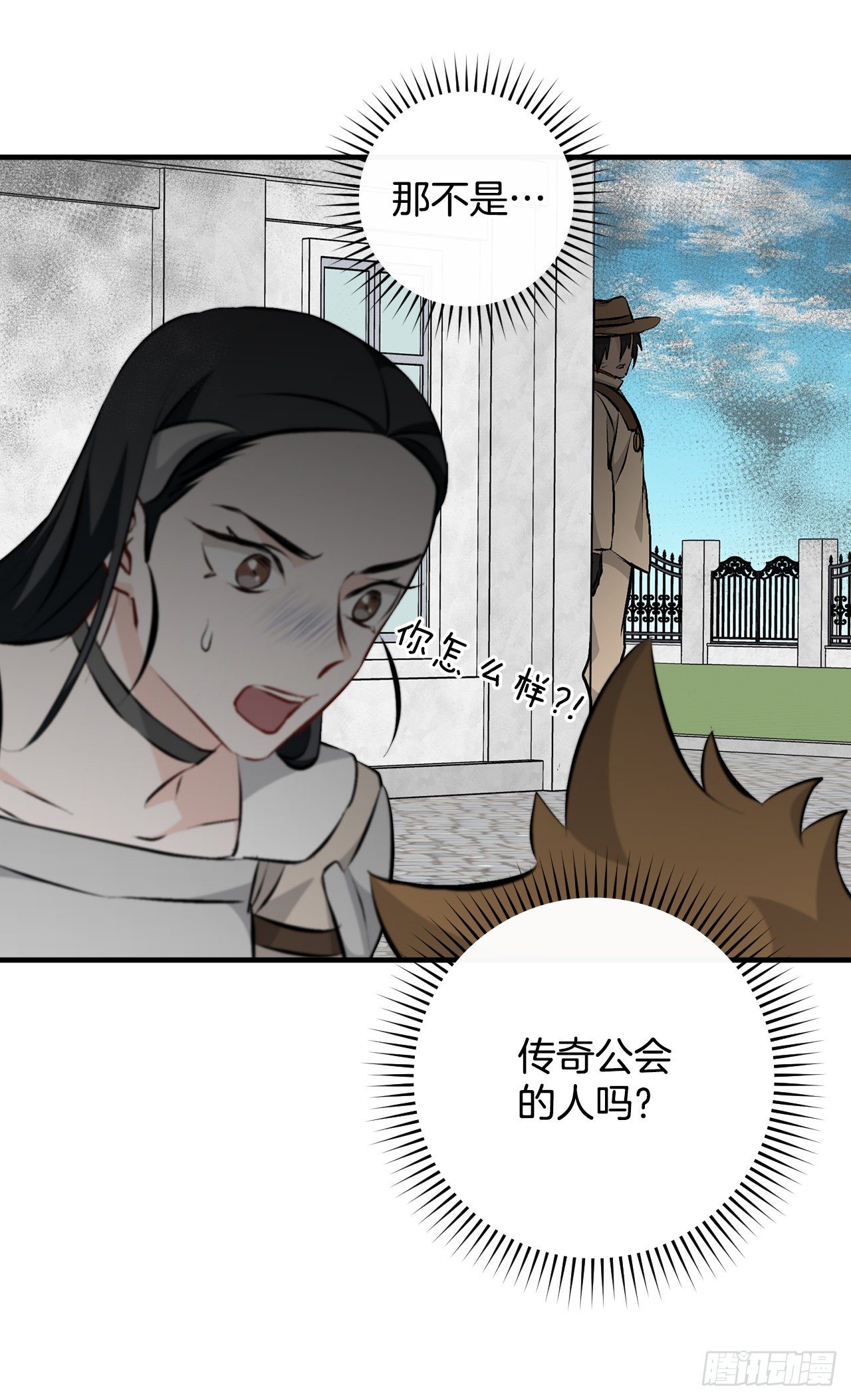 87.魔物现身(1/2)-第88话