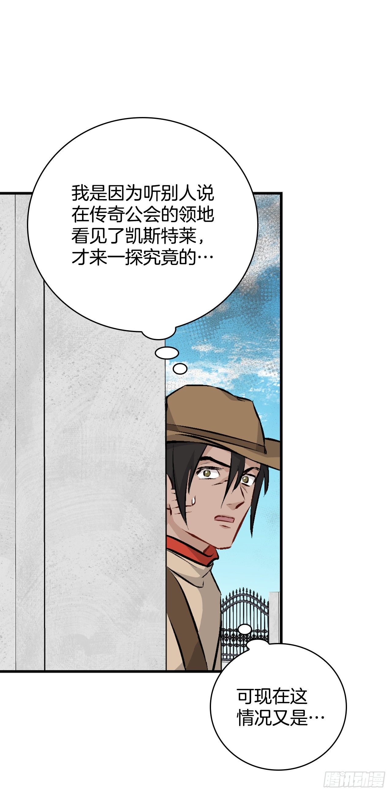 87.魔物现身(1/2)-第88话