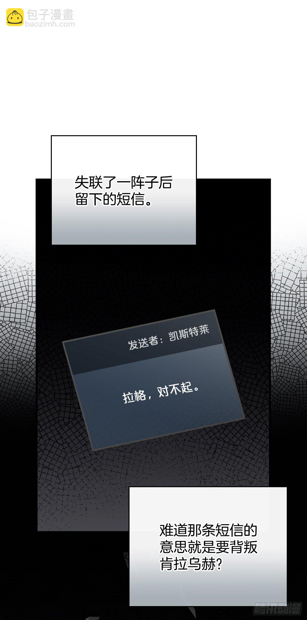 87.魔物现身(1/2)-第88话