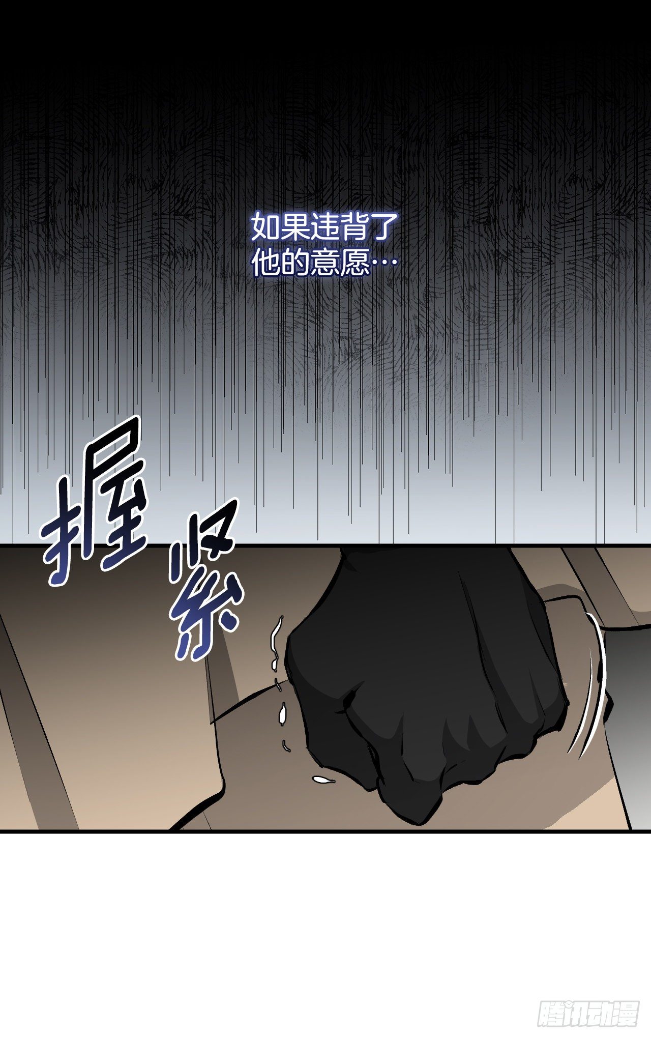 87.魔物现身(1/2)-第88话