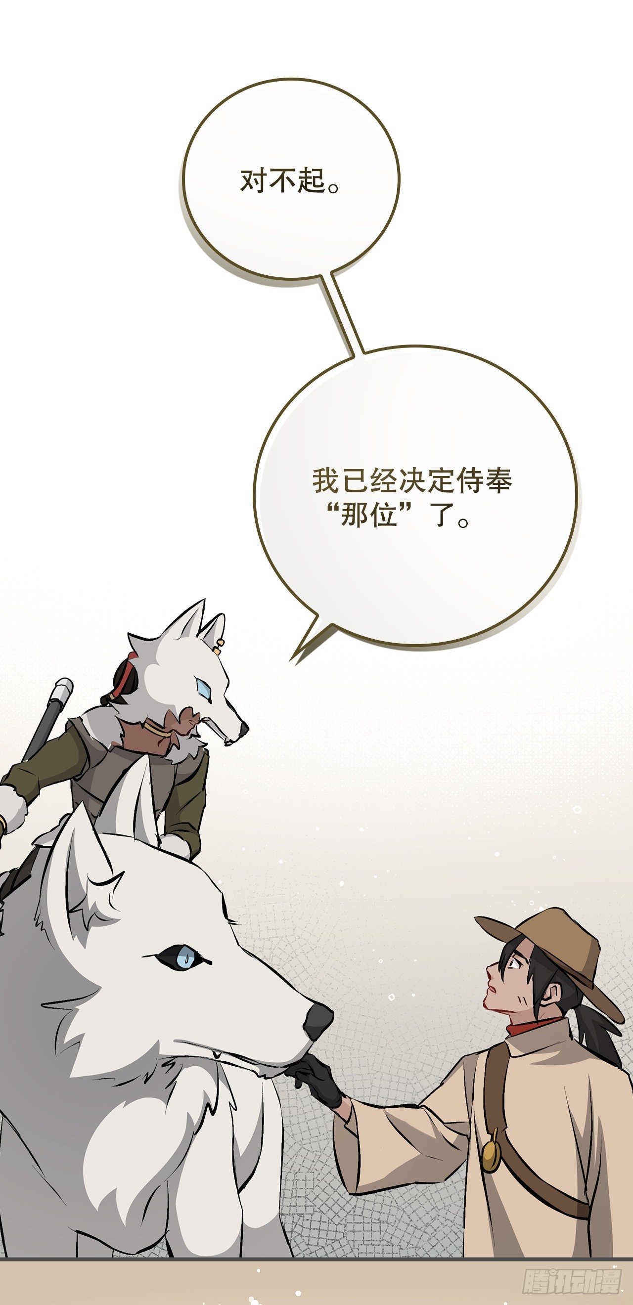 87.魔物现身(1/2)-第88话