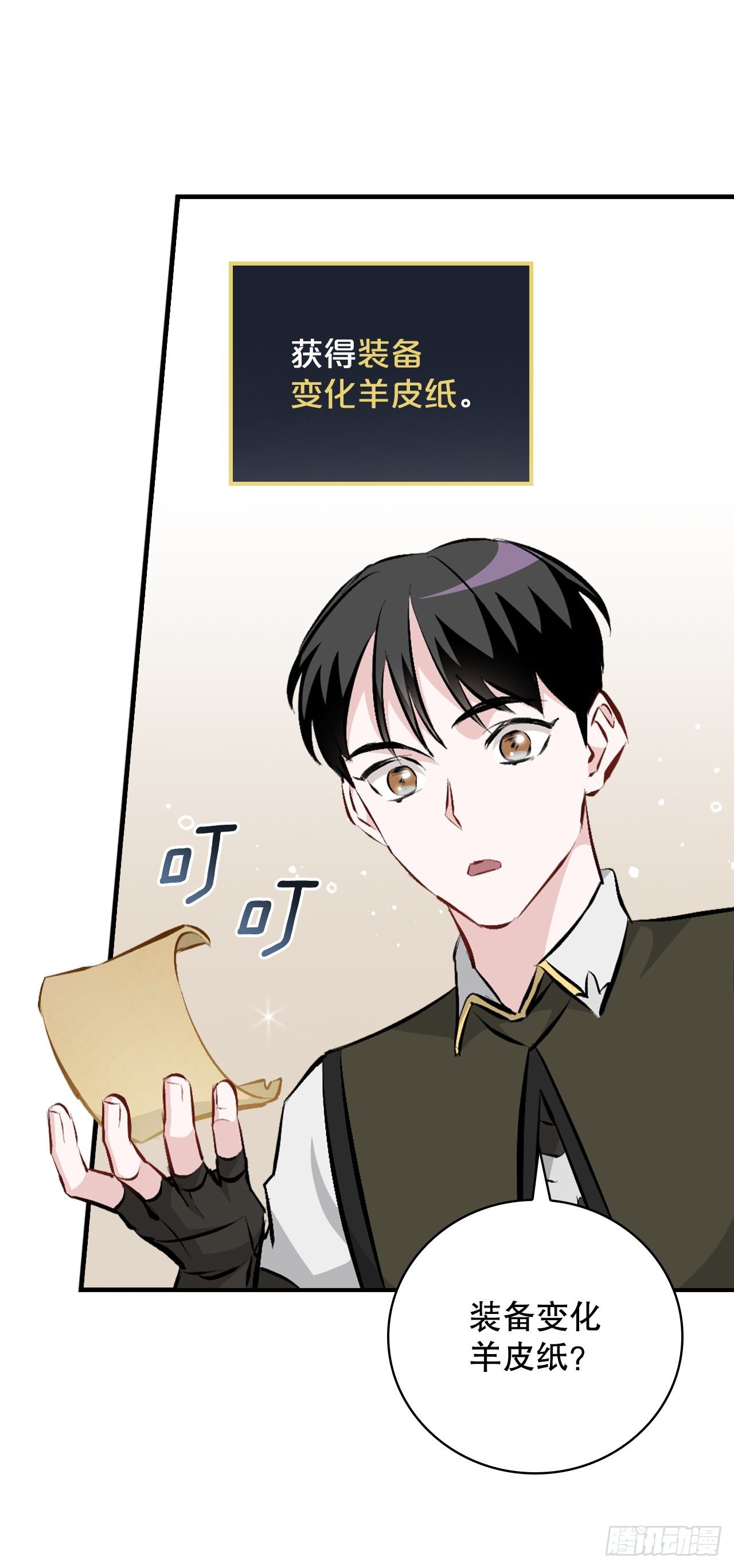 87.魔物现身(1/2)-第88话